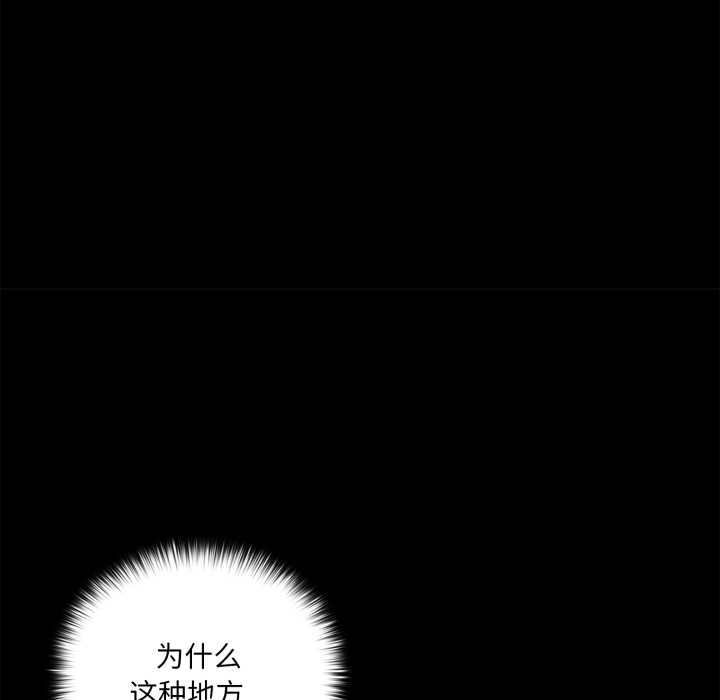 野獸的王國，第6話，第 122 页