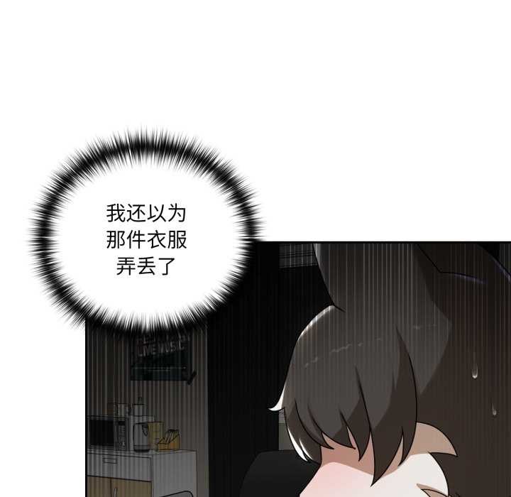 野獸的王國，第6話，第 166 页