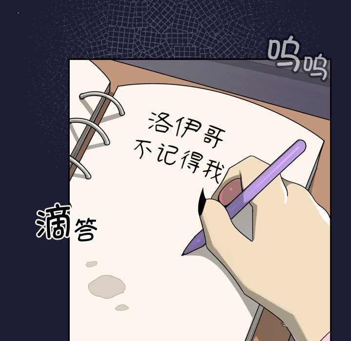 野獸的王國，第6話，第 8 页