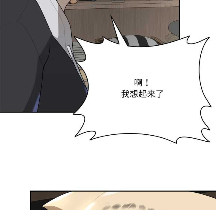 野獸的王國，第6話，第 77 页