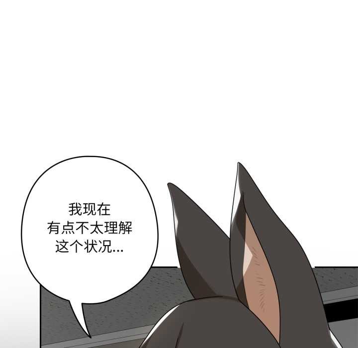 野獸的王國，第6話，第 64 页