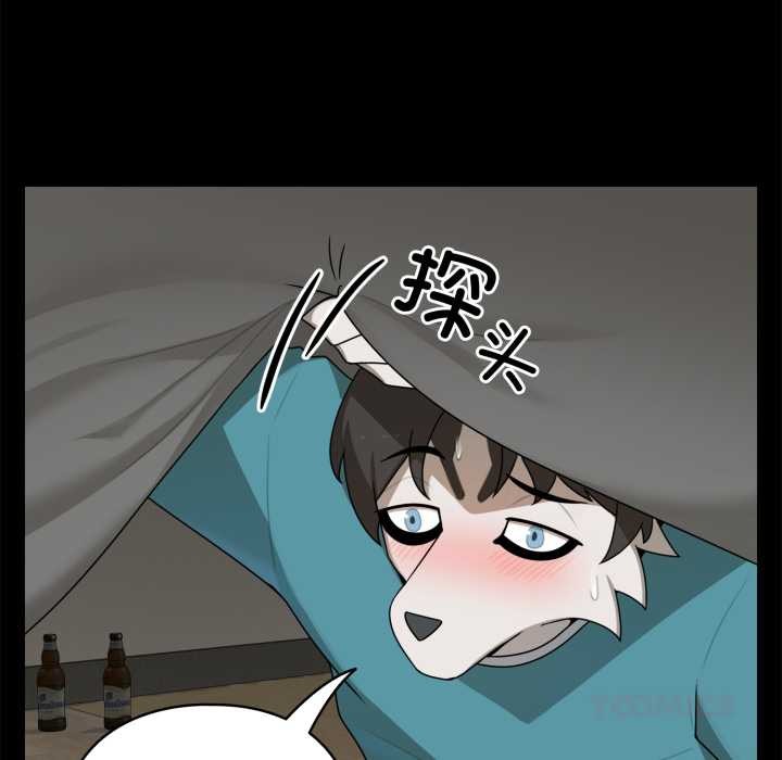 野獸的王國，第6話，第 132 页
