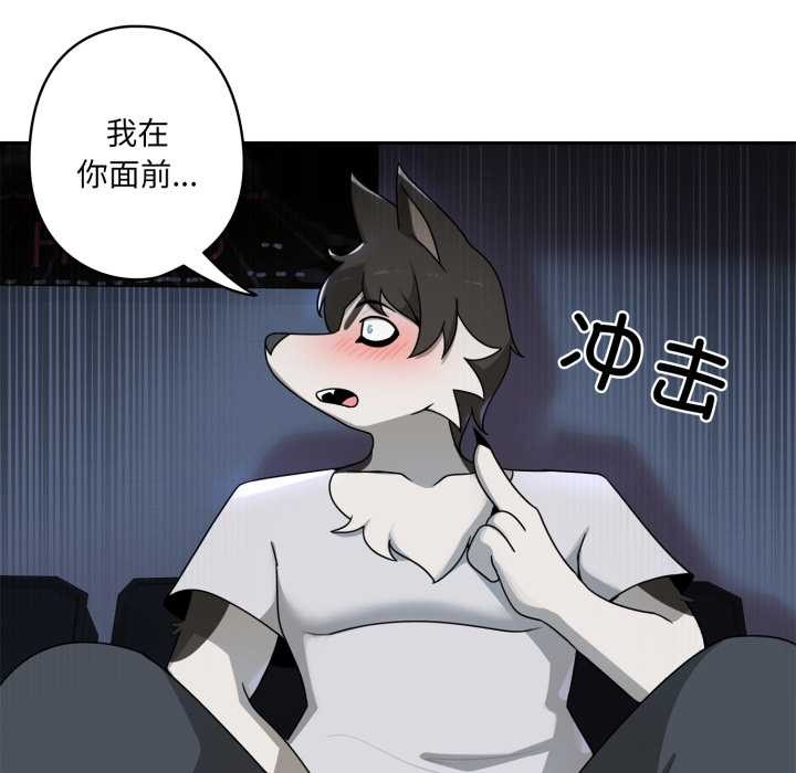野獸的王國，第7話，第 125 页