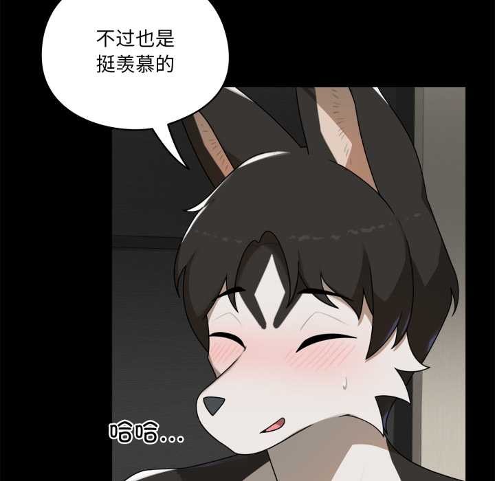 野獸的王國，第7話，第 103 页