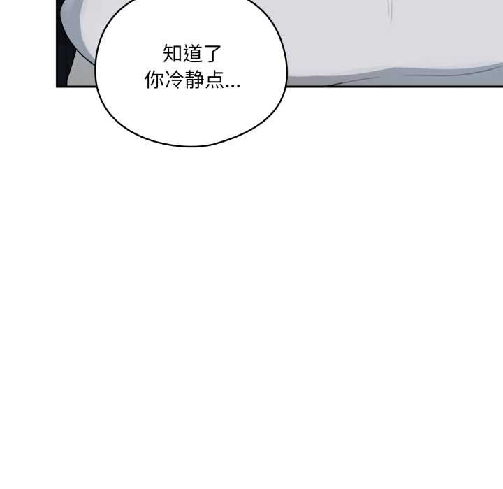 野獸的王國，第7話，第 17 页