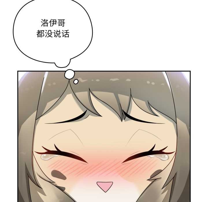 野獸的王國，第7話，第 141 页