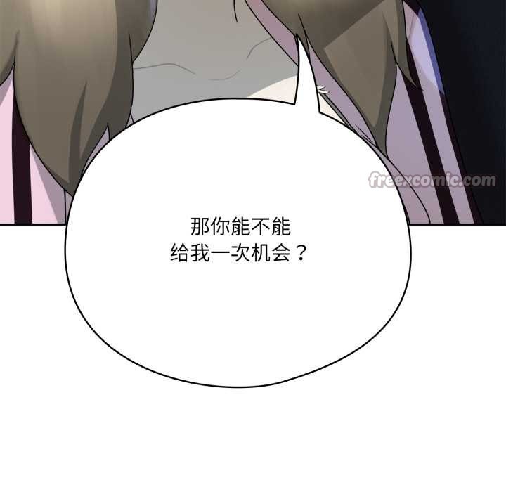 野獸的王國，第7話，第 168 页
