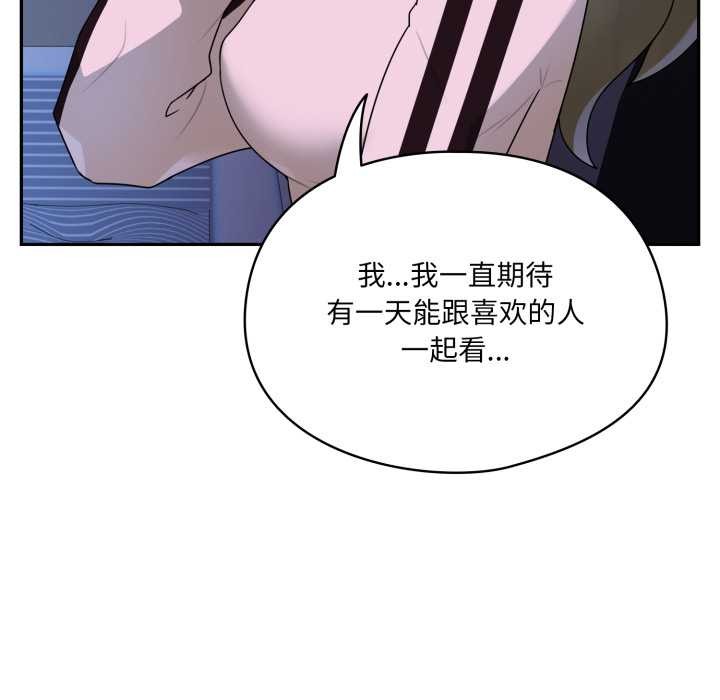 野獸的王國，第7話，第 12 页