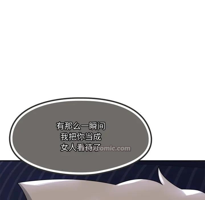 野獸的王國，第8話，第 125 页