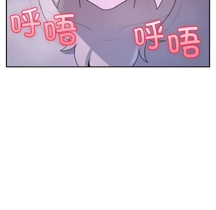 野獸的王國，第8話，第 106 页