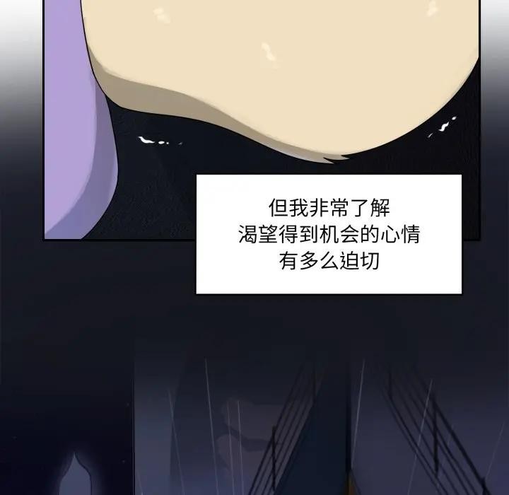 野獸的王國，第8話，第 11 页