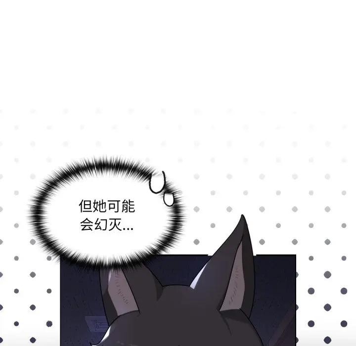 野獸的王國，第8話，第 116 页