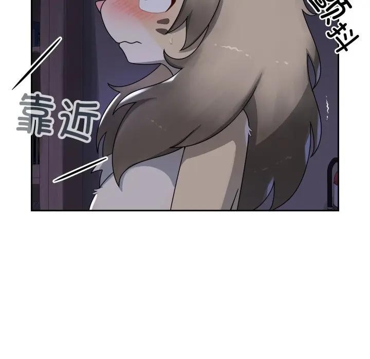 野獸的王國，第8話，第 21 页