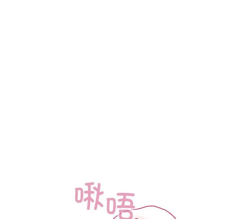 野獸的王國，第8話，第 64 页