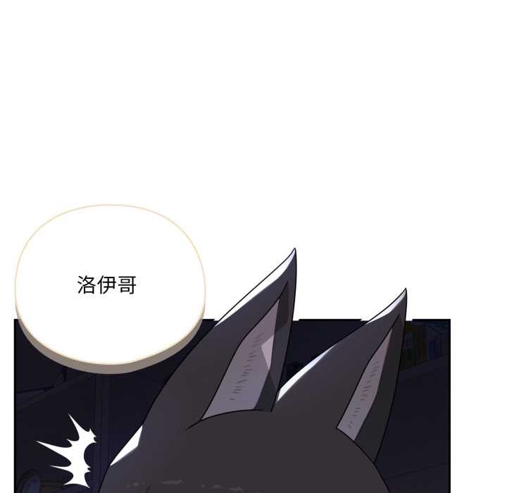 野獸的王國，第9話，第 34 页