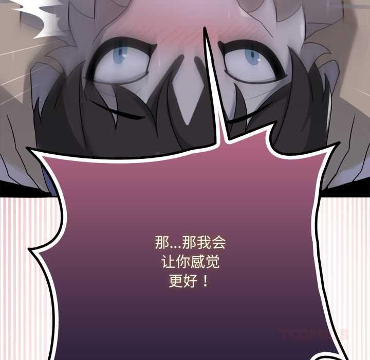 野獸的王國，第9話，第 131 页