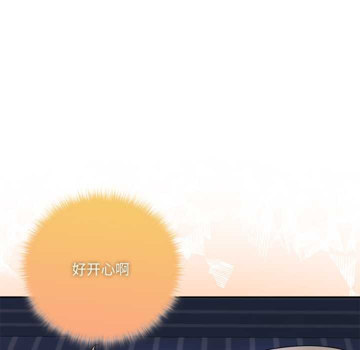 野獸的王國，第9話，第 25 页