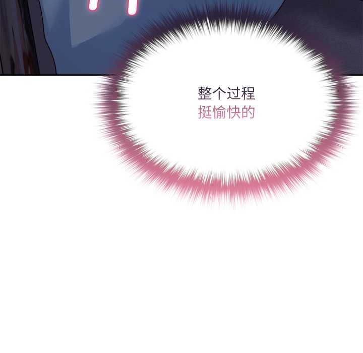 野獸的王國，第9話，第 192 页
