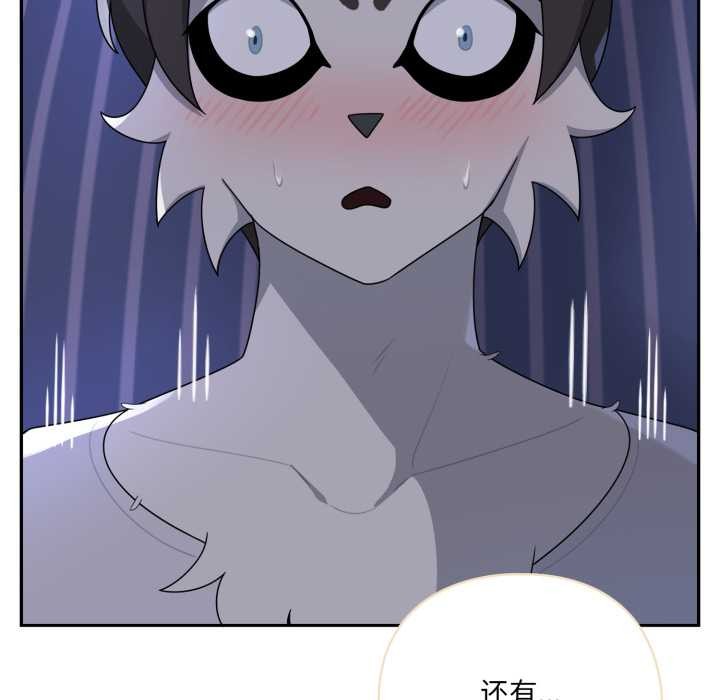 野獸的王國，第9話，第 49 页