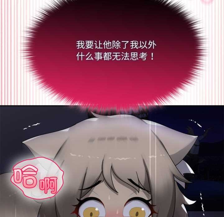 野獸的王國，第9話，第 122 页
