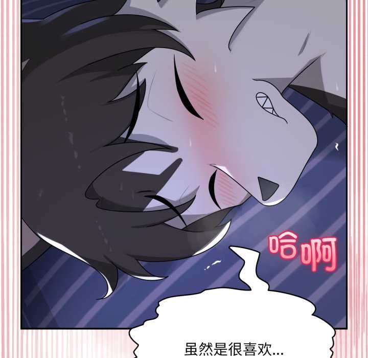 野獸的王國，第9話，第 126 页