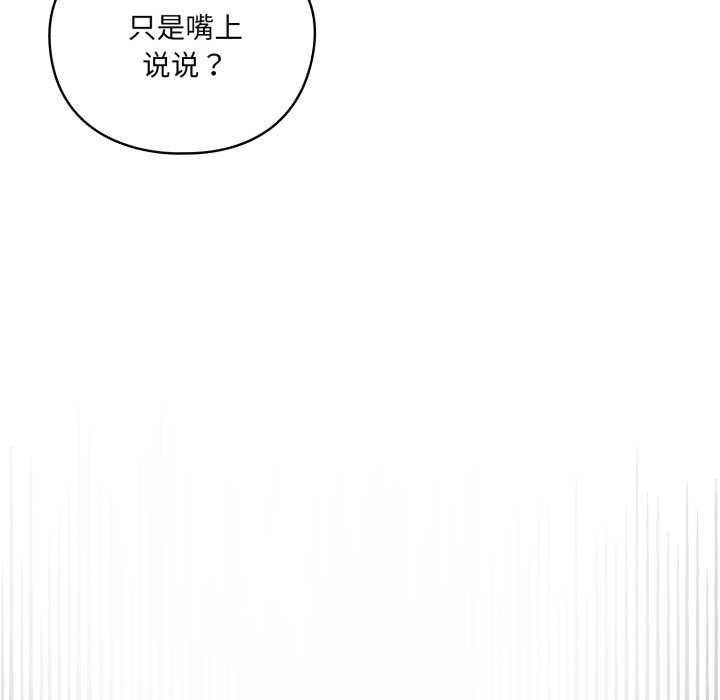 野獸的王國，第9話，第 166 页