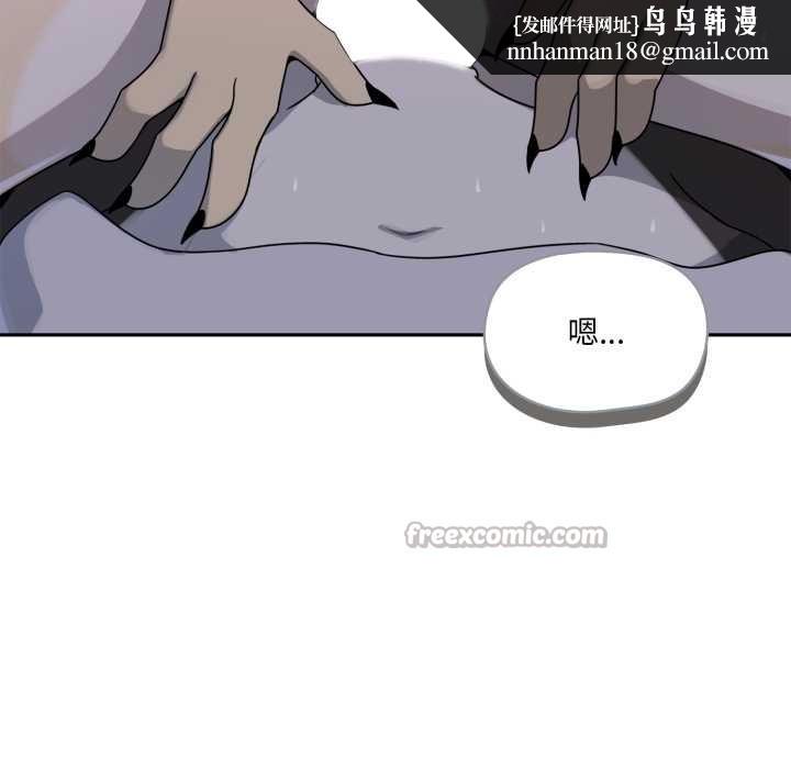野獸的王國，第9話，第 97 页