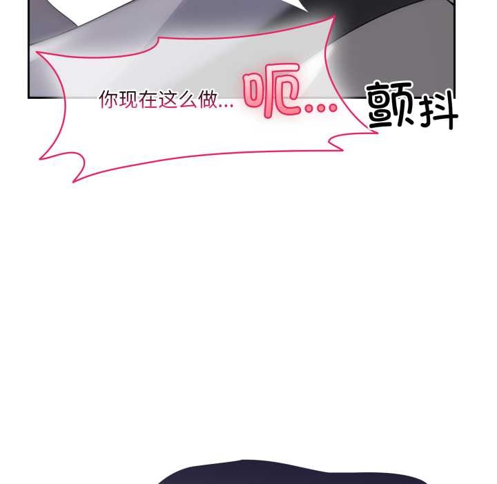 野獸的王國，第9話，第 158 页