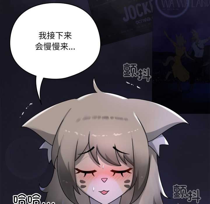 野獸的王國，第9話，第 95 页