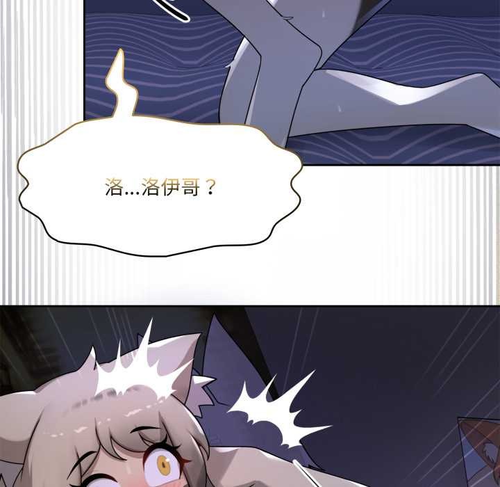 野獸的王國，第9話，第 168 页
