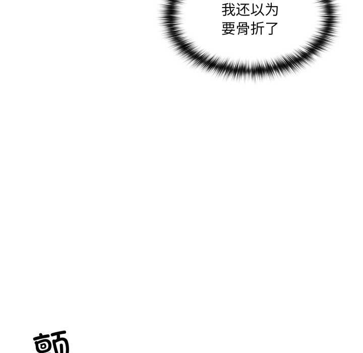 野獸的王國，第9話，第 77 页