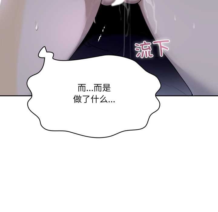 野獸的王國，第9話，第 64 页