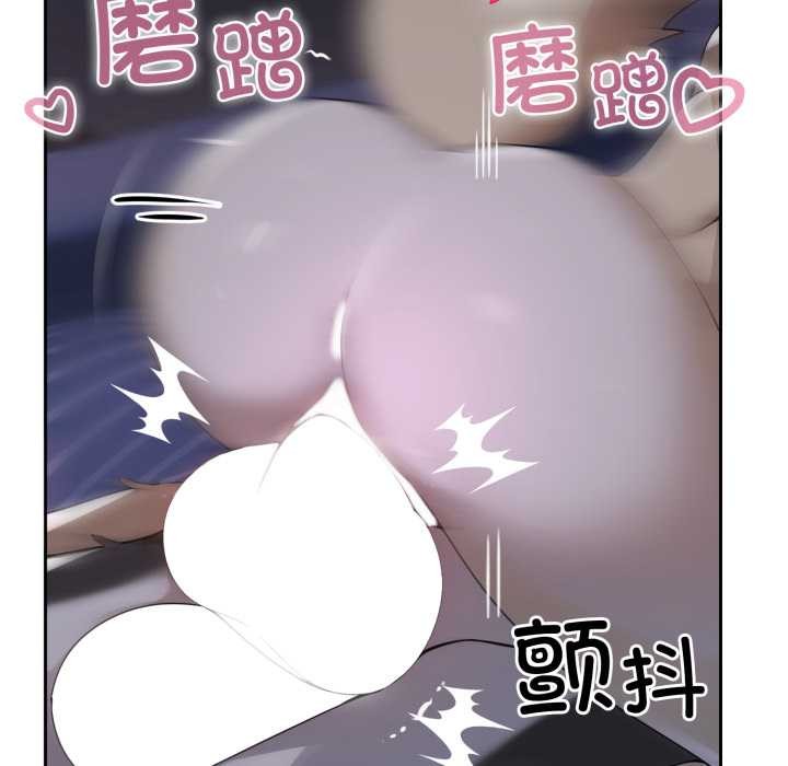 野獸的王國，第9話，第 157 页