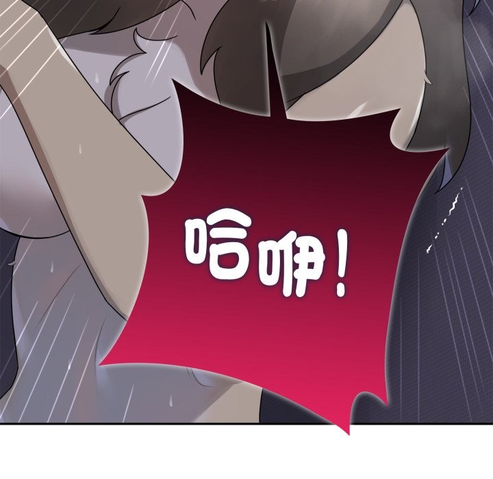 野獸的王國，第10話，第 123 页