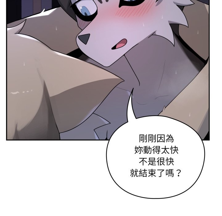 野獸的王國，第10話，第 40 页