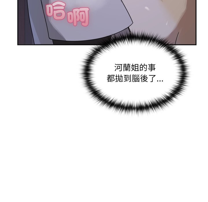 野獸的王國，第10話，第 158 页