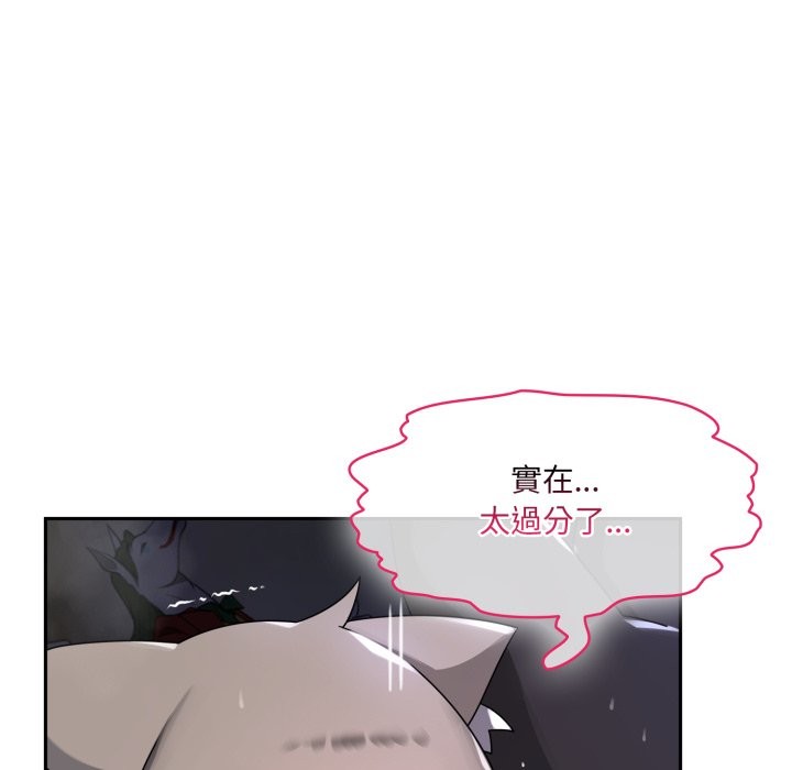 野獸的王國，第10話，第 65 页