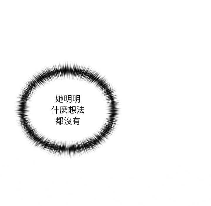 野獸的王國，第10話，第 185 页