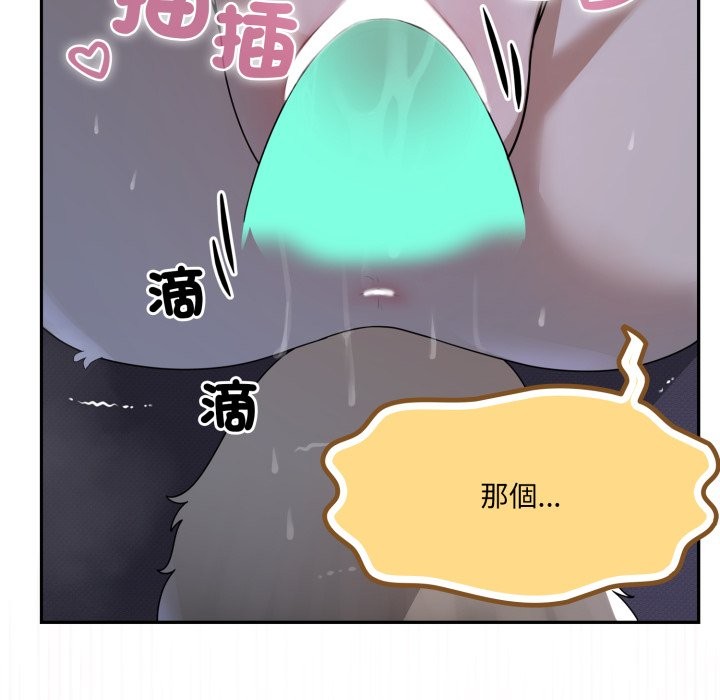 野獸的王國，第10話，第 52 页