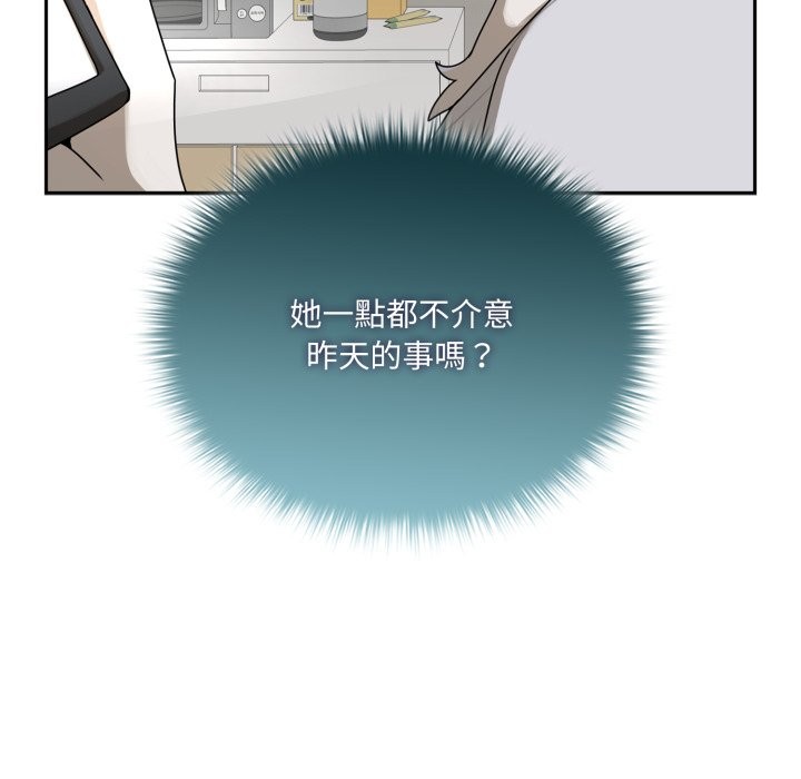 野獸的王國，第10話，第 184 页