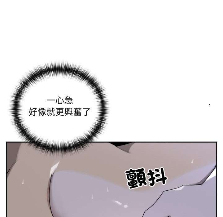 野獸的王國，第10話，第 60 页