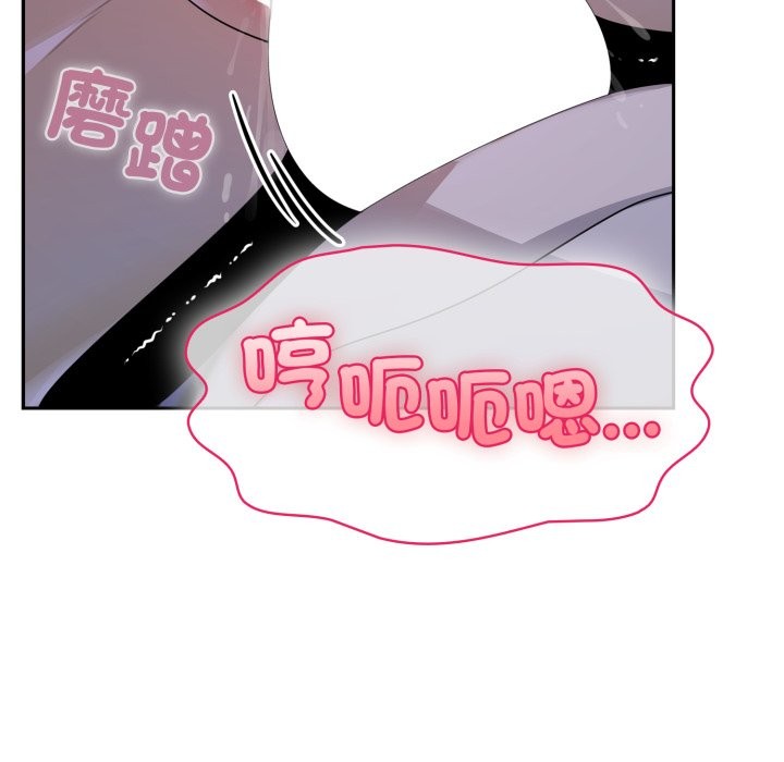 野獸的王國，第10話，第 64 页