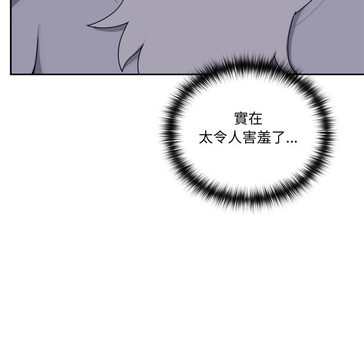 野獸的王國，第10話，第 15 页