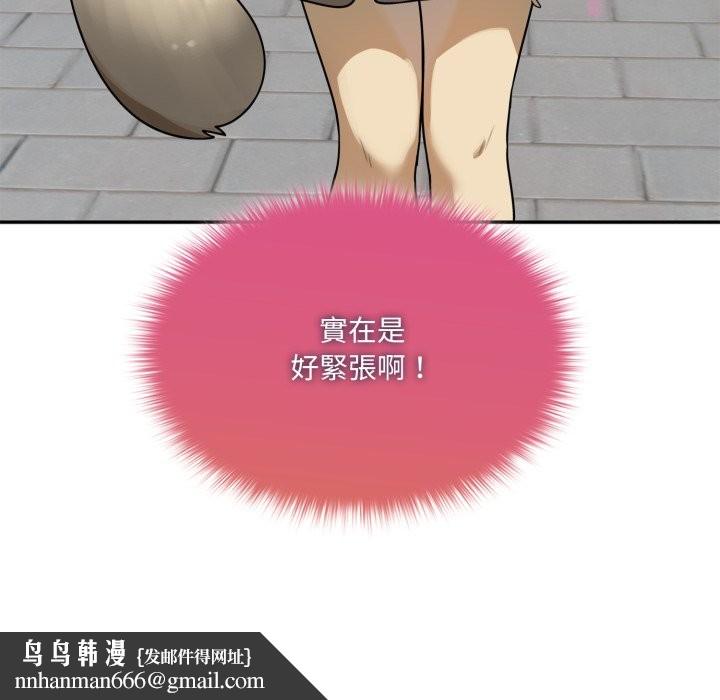 野獸的王國，第11話，第 96 页