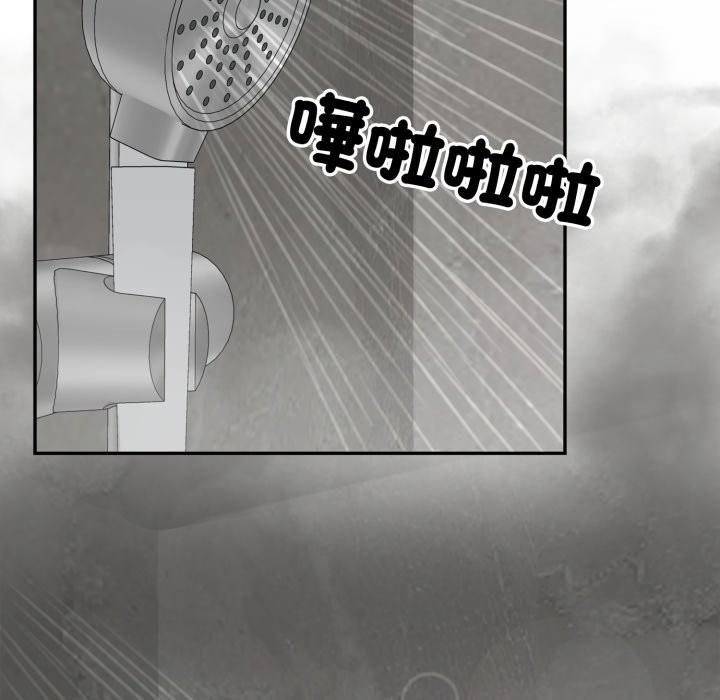 野獸的王國，第11話，第 123 页