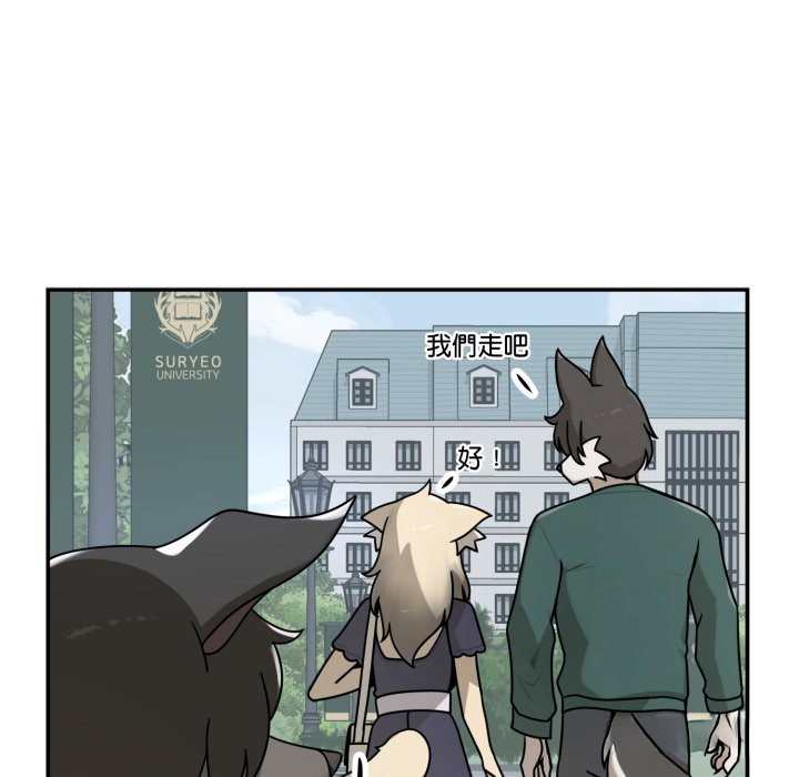 野獸的王國，第11話，第 106 页