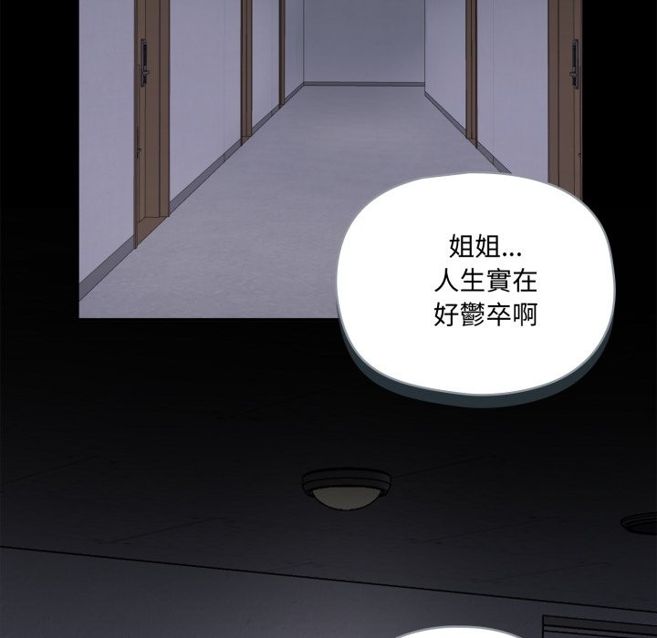 野獸的王國，第11話，第 49 页