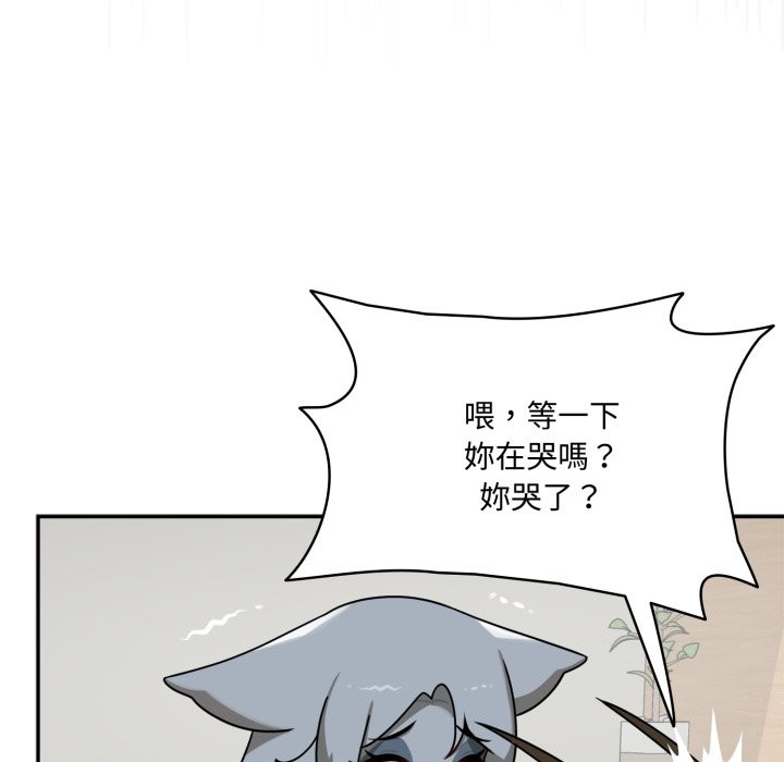 野獸的王國，第11話，第 166 页
