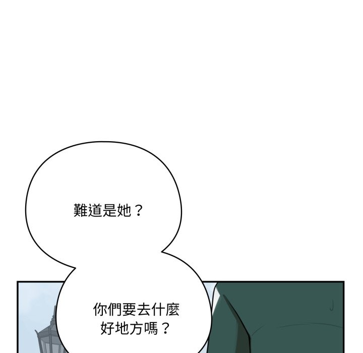 野獸的王國，第11話，第 97 页