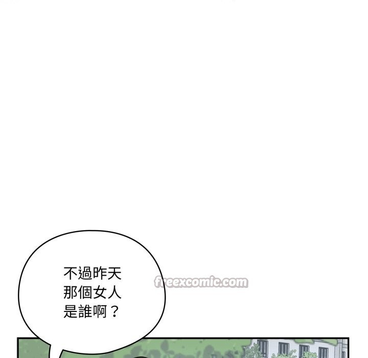 野獸的王國，第11話，第 84 页